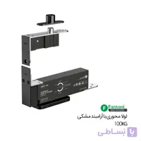 لولا محوری با آرامبند (100 کیلو) مشکی IN.05.204.B فانتونی A913