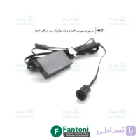 سنسور چشمی درب کابینت و کمد توکار تک درب حداکثر 60 وات فانتونی N601