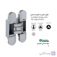 لولا مخفی S نقره ای IN.05.064 فانتونی A831