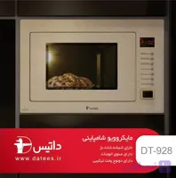 مایکروویو توکار داتیس مدل DT928 beige با شیشه شات شامپاینی
