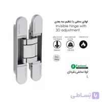 لولا مخفی L نقره ای IN.05.062 فانتونی A851
