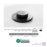 هاب شارژر لیفت آپ دستی ChargeHub X3 مشکی فانتونی N376