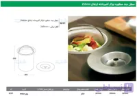 سطل چند منظوره توکار آشپزخانه ارتفاع 255mm فانتونی Q101 مشکی