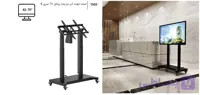 استند لیفت آپ دو پایه پرتابل TV سری B فانتونی T505