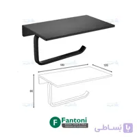 هولدر دستمال توالت با شلف پیچی رنگ مشکی مات سری F فانتونی S053