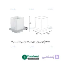 هولدر جای مسواک و خمیر دندان مدل A3 فانتونی S038