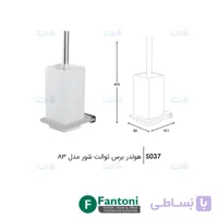 هولدر برس توالت شور مدل A3 فانتونی S037