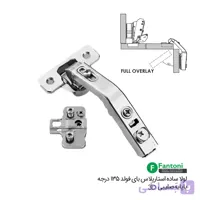 لولا ساده استار پلاس بای فولد 135درجه کلیپسی با پایه صلیبی 3D – فانتونی A033