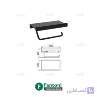 هولدر دستمال کاغذی پیچی رنگ مشکی مات سری i فانتونی S083