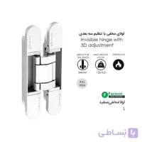 لولا مخفی L سفید IN.05.062.W فانتونی A853