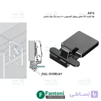 لولا آرامبند X2 مخفی پروفیل آلومینیومی 100 درجه نوک مدادی فانتونی A416