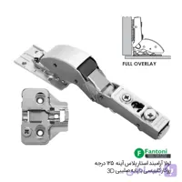 لولا آرامبند استار پلاس آینه 125درجه روکار کلیپسی با پایه صلیبی 3D – فانتونی A072