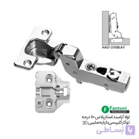 لولا آرامبند استارپلاس 110 درجه توکار کلیپسی با پایه صلیبی 3D – فانتونی A003
