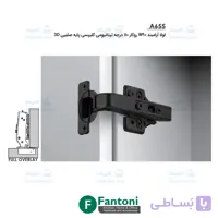 لولا آرامبند W90 روکار 110 درجه تیتانیومی کلیپسی پایه صلیبی 3D فانتونی A655