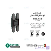 لولا مخفی XXS مشکی IN.05.066.B فانتونی A812
