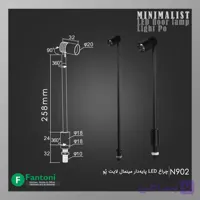 چراغ LED پایه‌دار مینیمال لایت پو فانتونی N902