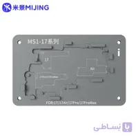 سنگ ماژول MIJING MS1 (17 SERIES)