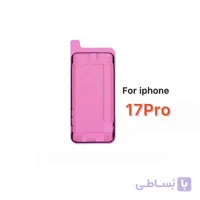 چسب ضد آب اصلی IPHONE 17PRO