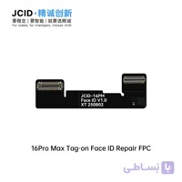 فلت فیس آیدی JC DOT NON REMOVAL IP 16PM