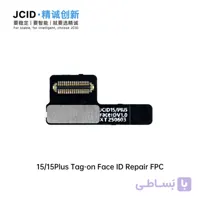فلت فیس آیدی JC DOT NON REMOVAL IP 15/15PLUS