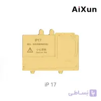 سنگ ماژول پری هیتر سری 17 AIXUN iHEATER PRO