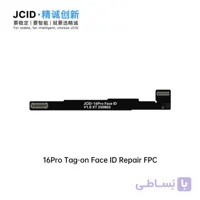فلت فیس آیدی JC DOT NON REMOVAL IP 16PRO