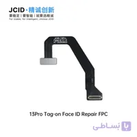 فلت فیس آیدی JC DOT NON REMOVAL IP 13PRO