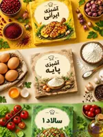 پکیج ️نقطه شروع آشپزی