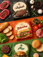 پکیج فست فود