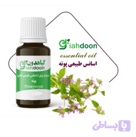 اسنشیال اویل پونه | اسانس طبیعی پونه