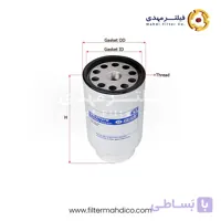 فیلتر آبگیر گازوئیل شور SFR0770FW
