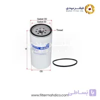 فیلتر آبگیر گازوئیل شور SFR9001FW