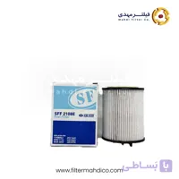 فیلتر گازوئیل شور SFF2108E
