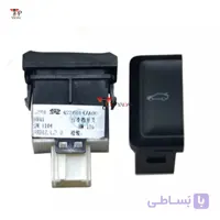 دستگیره درب بازکن باک برلیانس سری 200