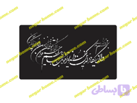 وکتور و ان یکاد(کد988)