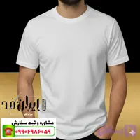 تیشرت پنبه یقه گردکشبافت ساده سفید