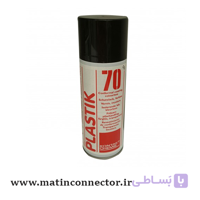 اسپری عایق پلاستیک 70 کنتاکت شیمی Kontakt Chemie Plastik 70