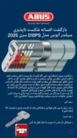 سیلندر آبوس D10PS سری 2025