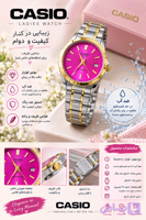 ساعت زنونه فانتزی