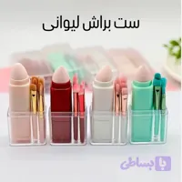 ست براش 7 تکه