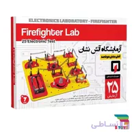 بازی فکری آزمایشگاه آتشنشانی (25 آزمایش)