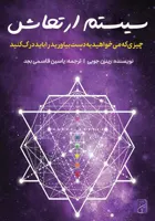 کتاب سیستم ارتعاش