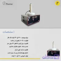 دستگاه پلمپ سیل القایی مدل دستی مناسب تمام ظرف (پت و پلی اتیلن و شیشه و په په و لیوان کاغذی)