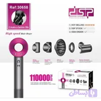 پک سشوار حرفه ای دی اس پی dsp-30658