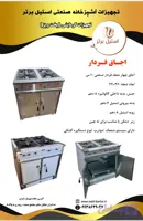 اجاق فر دار