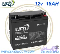 باطری 12 ولت 18 امپر UFO
