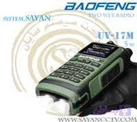 بیسیم واکی تاکی باوفنگ UV-17M