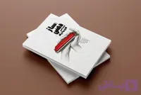 کتاب آموزش سازدهنی کروماتیک - محسن حبیبی