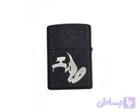 فندک صامت 021X