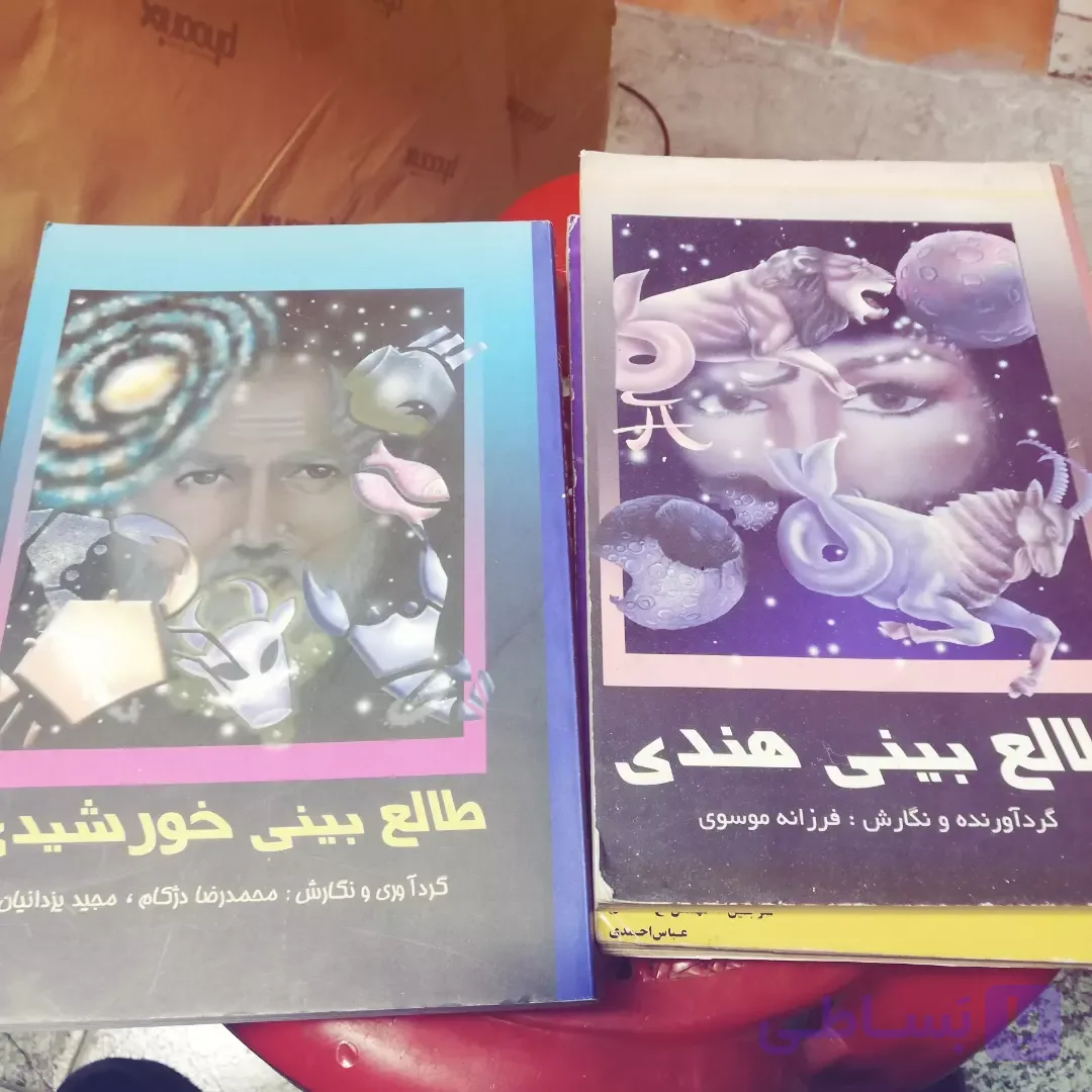 طالع بینی و فال 6عدد/قیمت تکی